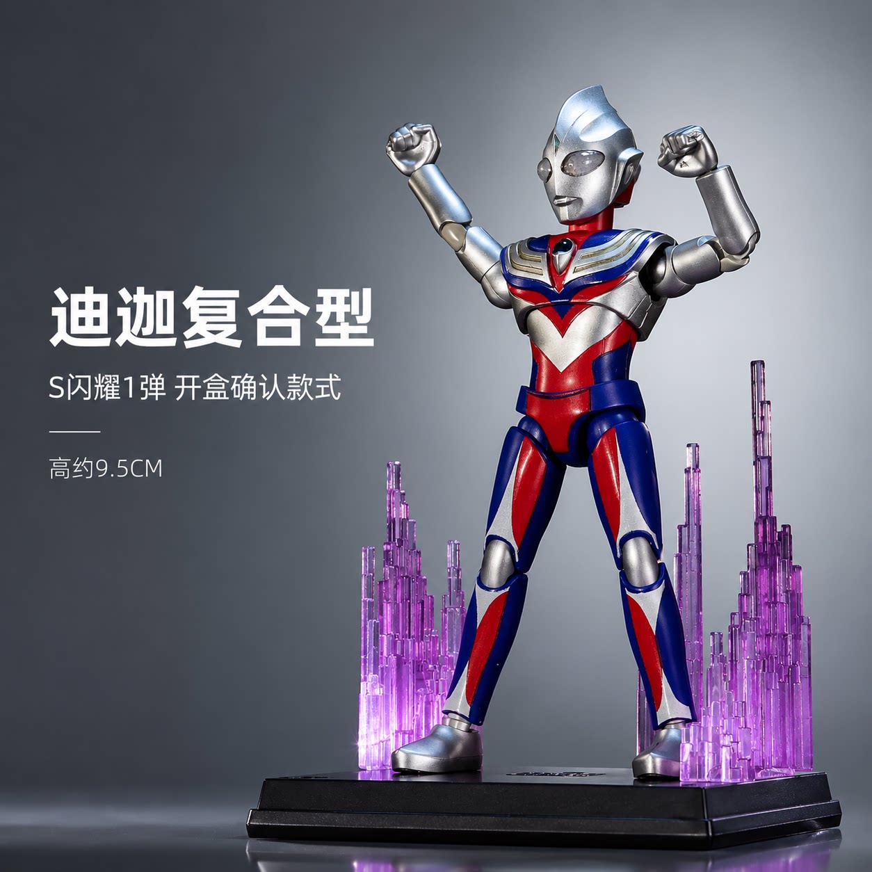 布鲁可奥特曼闪耀版S1弹盲盒图片