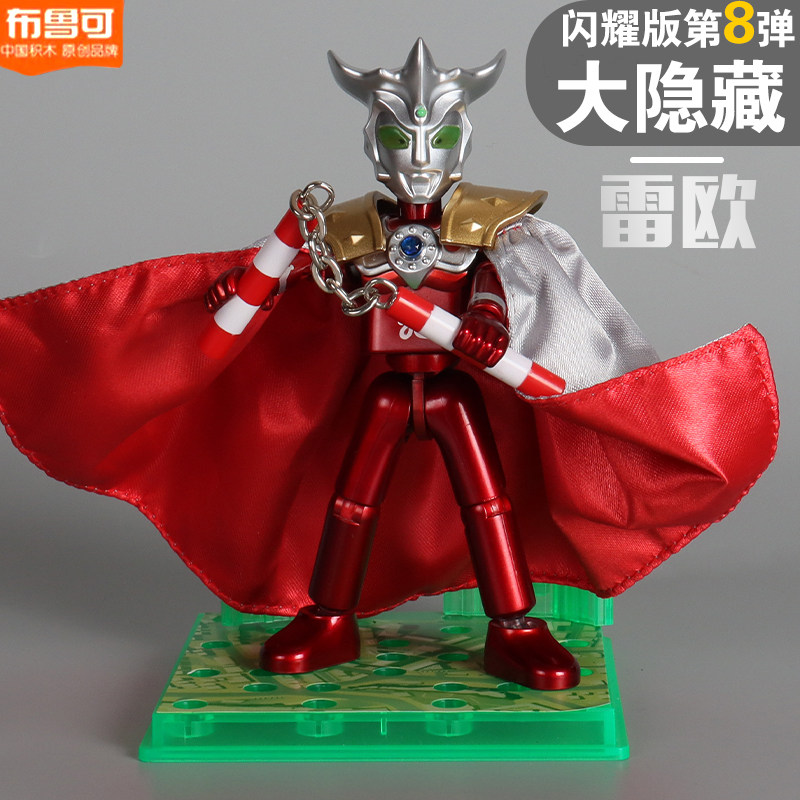 布鲁可奥特曼积木人闪耀版第八弹梦比优斯布鲁克8代盲盒雷欧礼物7