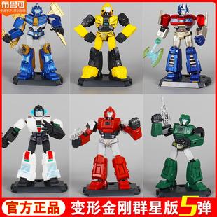 布鲁可积木人变形金刚起源电影群星版第五弹擎天柱男孩汽车玩具5