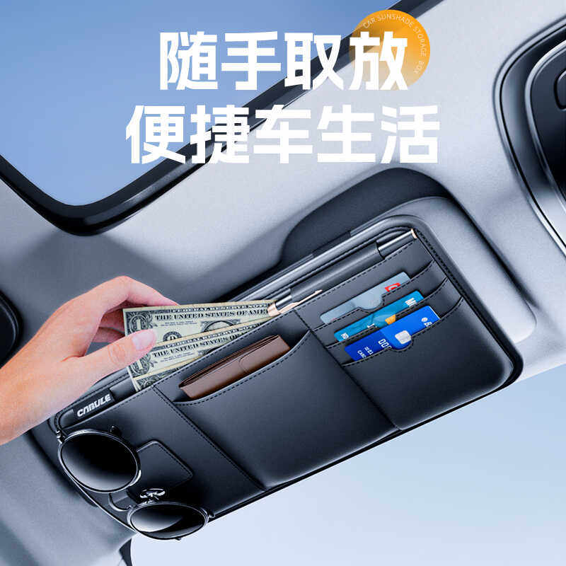 车载眼镜夹汽车遮阳板收纳神器多功能创意卡通太阳镜卡片票据夹子