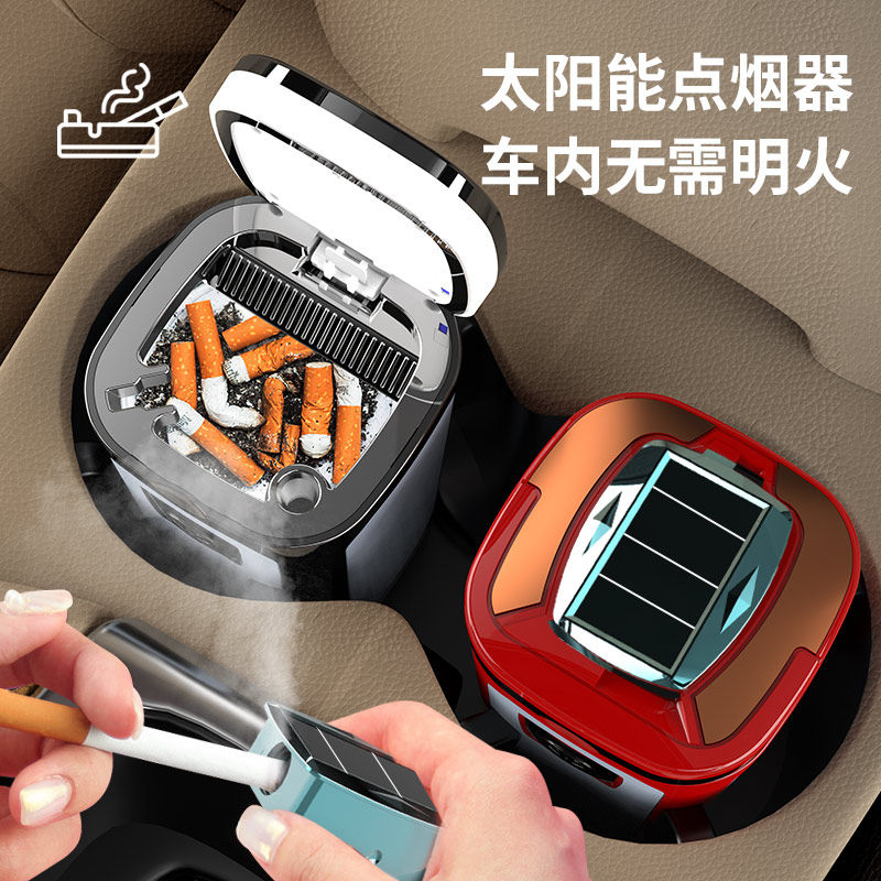 车载烟灰缸太阳能带点烟神器灯光高级感防飞灰汽车内装饰用品大全