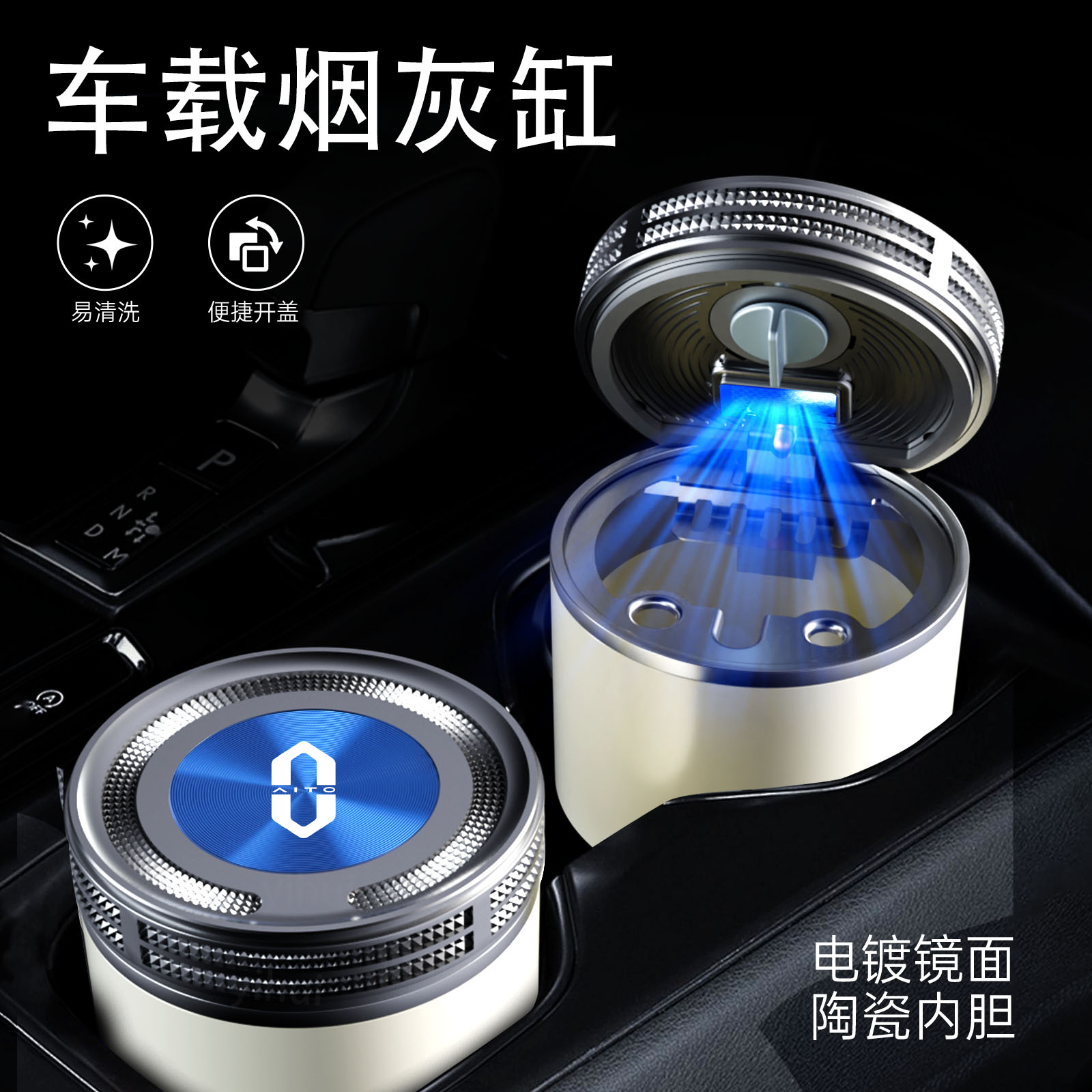 适用问界M9/M8/M7/M5车载烟灰缸汽车专用高档发光氛围灯车内用品