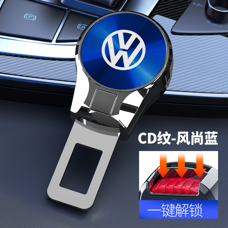 适用大众速腾宝来途观cc高尔夫polo迈腾帕萨特安全戴卡扣延长接头