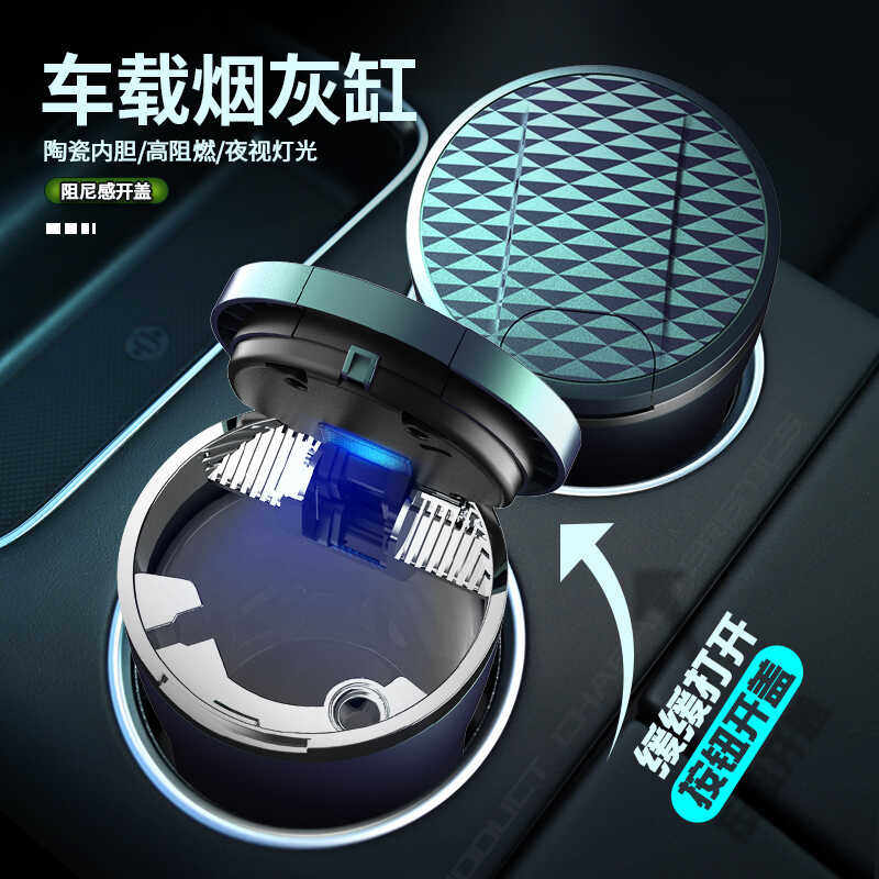 车载烟灰缸高级感自动开盖大容量防飞灰多功能神器高端大气上档次