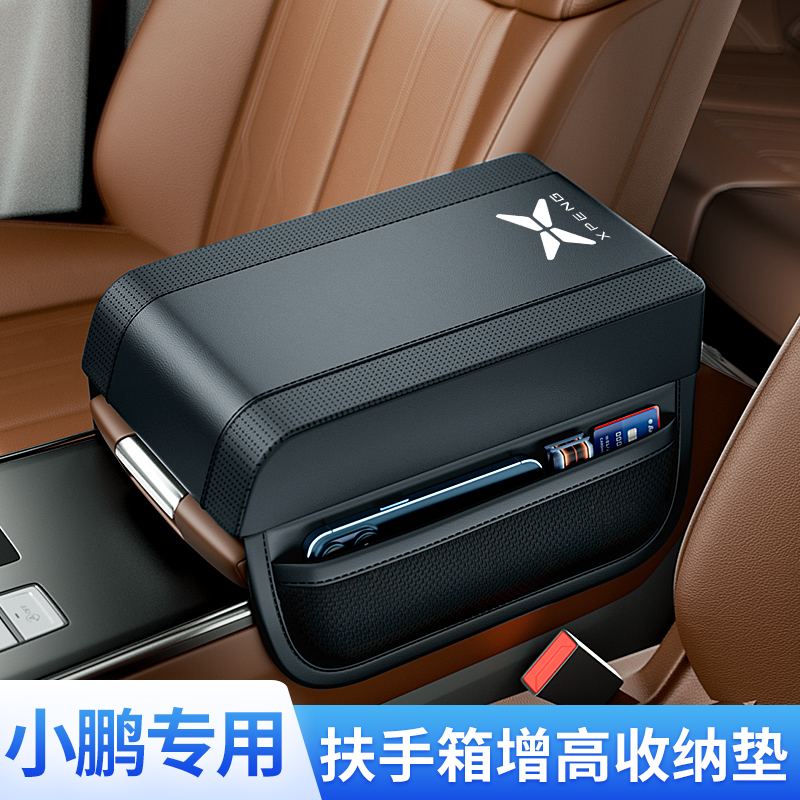 小鹏MONA M03/P7+/G6/G9扶手箱增高垫保护套记忆棉纸巾盒内饰用品