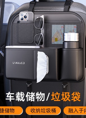 领克01EMF/02/03/05/06/09汽车收纳挂袋座椅后靠背储物车内置物袋