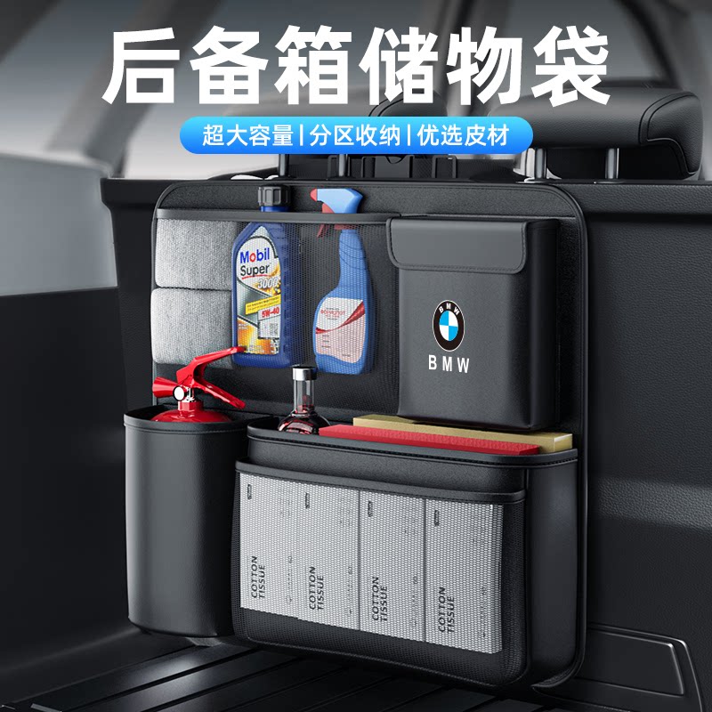 适用于华晨宝马X3X5X1iX3X2车后备箱储物整理挂袋收纳鞋神器