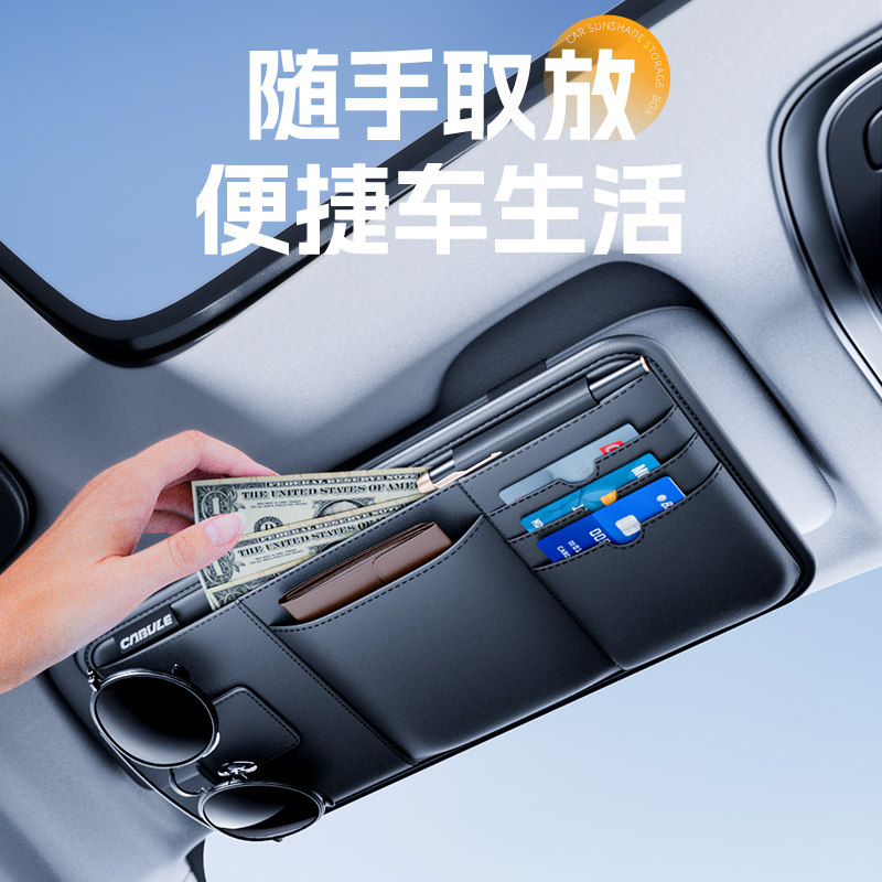 车载眼镜盒多功能车用墨镜架车内装饰用品眼镜夹遮阳板卡片收纳盒