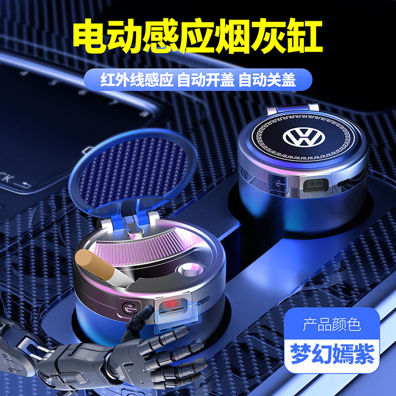 大众车载烟灰缸宝来CC途观朗逸迈腾帕萨特凌度速腾探岳自动开盖
