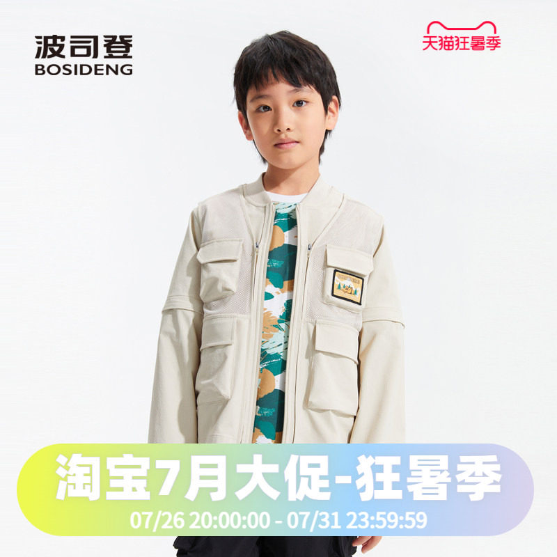 波司登夏季儿童防晒棒球领可脱卸袖子马甲夹克外套