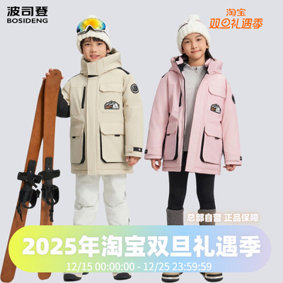 经典极寒羽绒服波司登