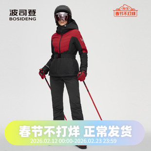 波司登专业GORE-TEX滑雪女士防风透气调节帽鹅绒羽绒服