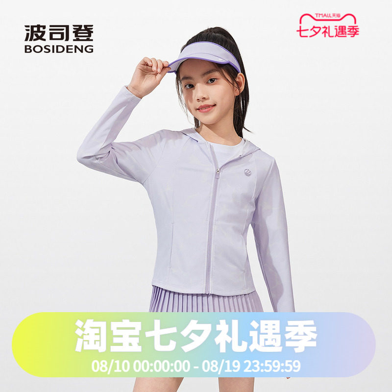波司登2025夏季女童时尚显瘦凉感柔型轻运动防晒服T250523142