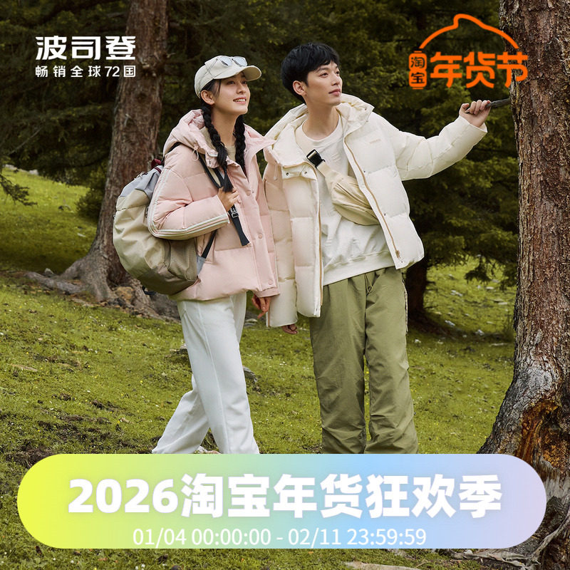 波司登2024冬季男女同款短款情侣潮流运动连帽羽绒服