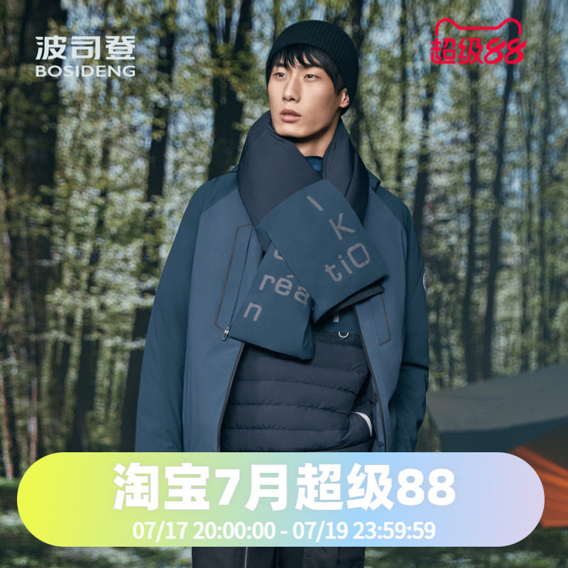 波司登舒适户外鹅绒多样穿搭男式羽绒服
