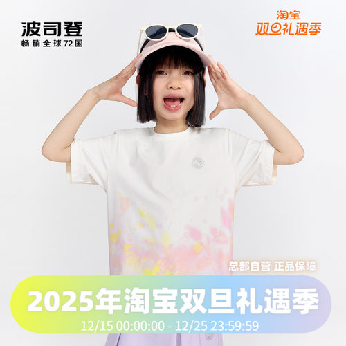 新款凉感女童T恤波司登