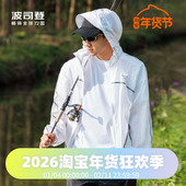 波司登2024夏季 男连帽户外露营防晒服钓鱼骑车皮肤衣