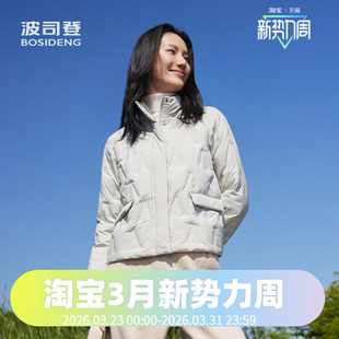 波司登2024秋季女短款创新时尚轻暖零压舒适立领休闲羽绒服