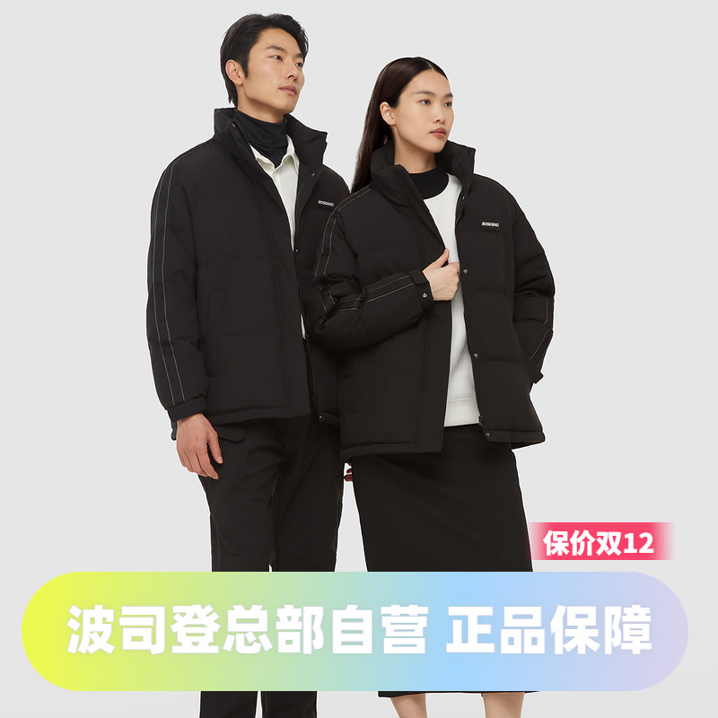 波司登男女同款时尚百搭经典纯色冬季多彩厚款立领短款羽绒服