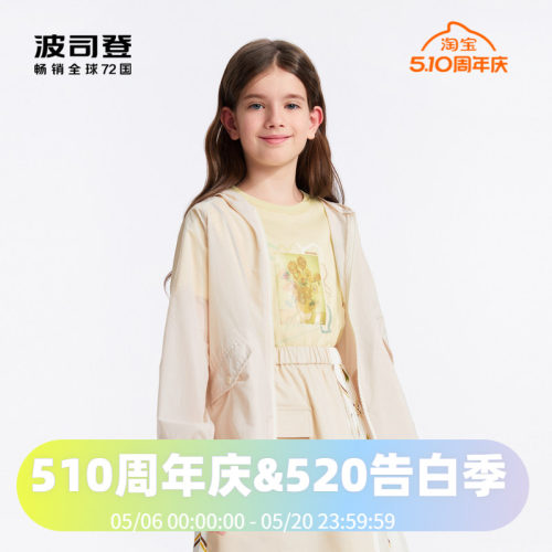 波司登奥莱女童防晒衣梵