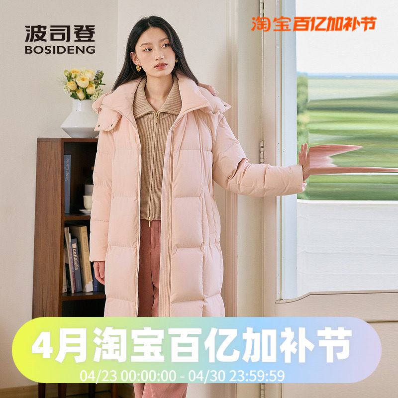 波司登2024冬季女款时尚奶油调色温柔廓形长款纯色羽绒服
