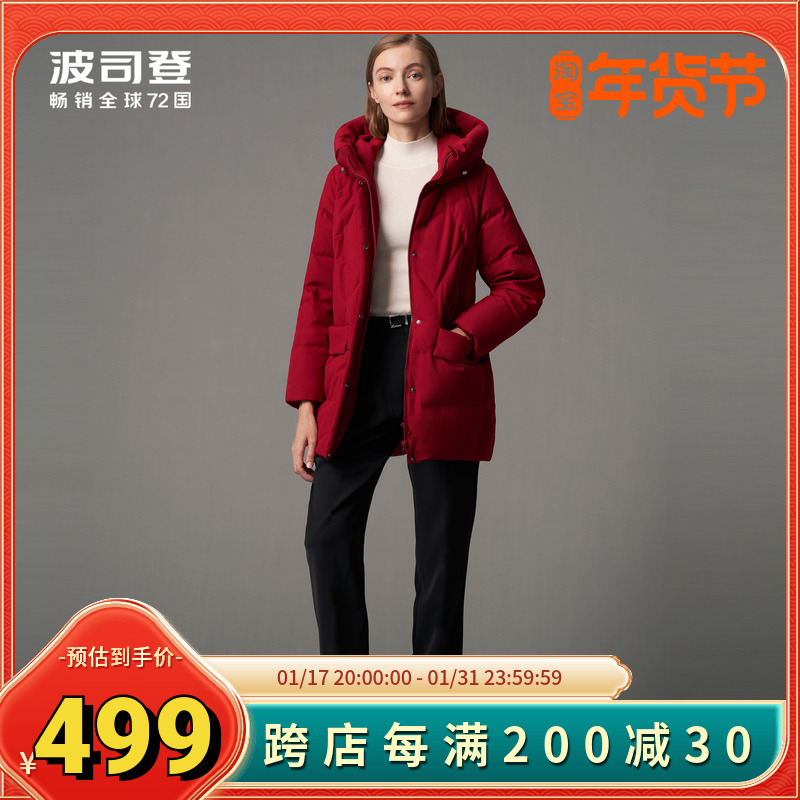 波司登羽绒服女式中款大码外套