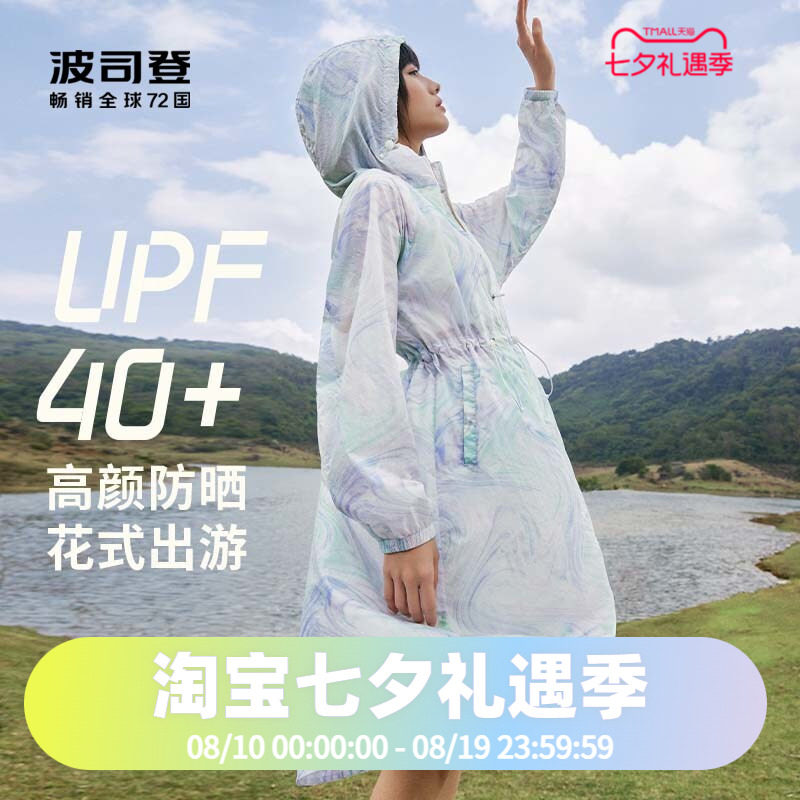 波司登新款防晒服假日生活加长款
