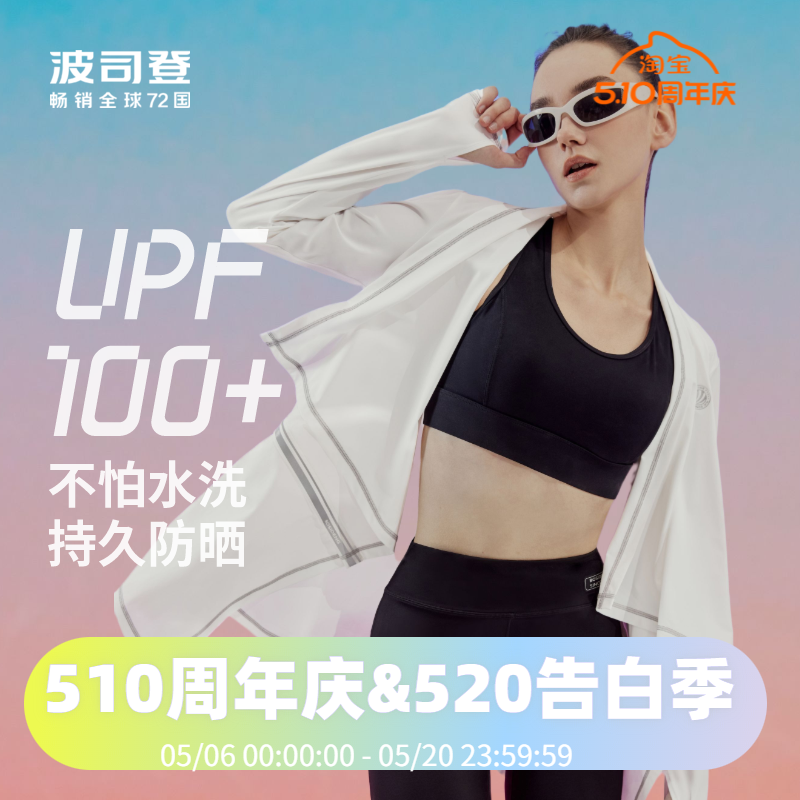 波司登女士防晒衣UPF100+凉感时尚长短可变中长款宽松防晒服