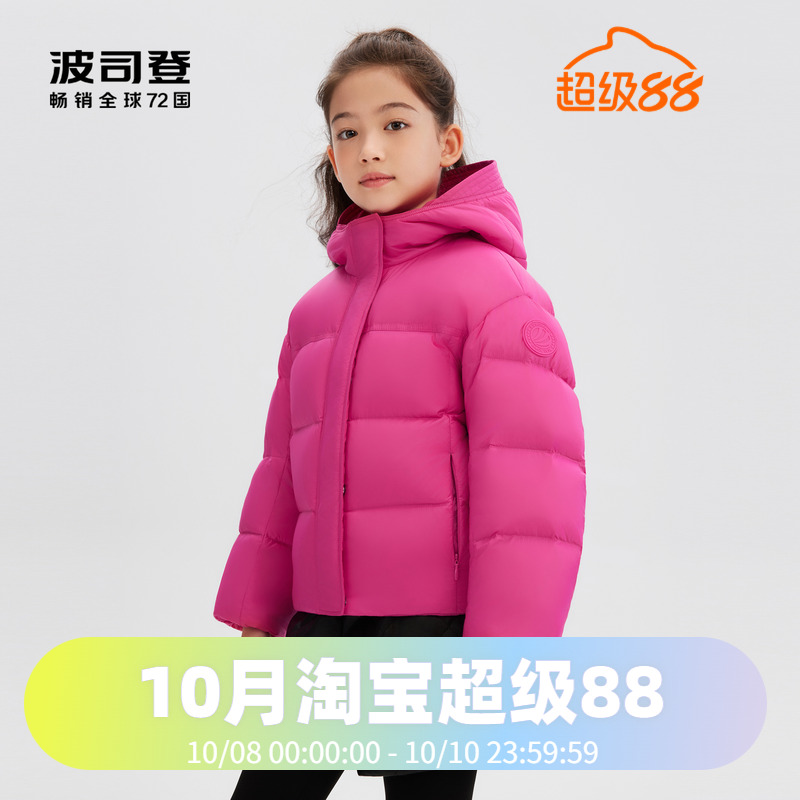 多巴胺色系羽绒服波司登