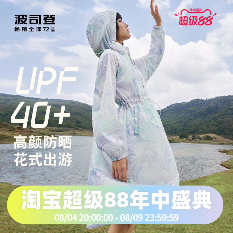 波司登新款防晒服假日生活加长款
