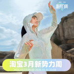 波司登2024夏季女短款基础骄阳防晒服B40525128