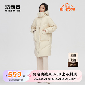 波司登羽绒服女中长款新款冬气质休闲大牌90绒外套B10145252