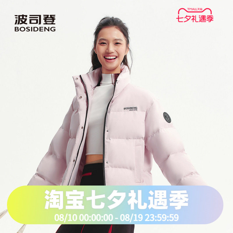 波司登2026冬季时尚休闲立领简约百搭女款厚短款羽绒服