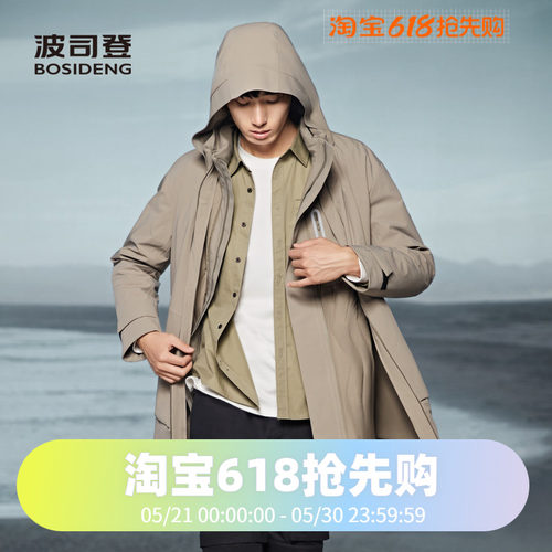 男式可脱卸一衣多穿羽绒服