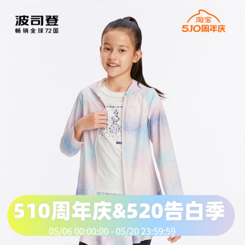 波司登奥莱女童防晒衣夏