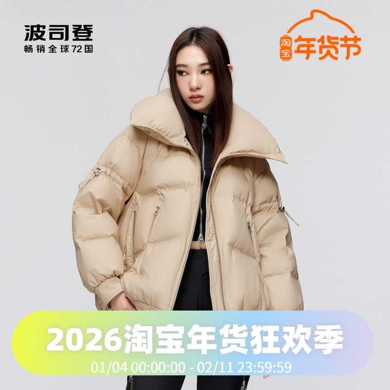 波司登女羽绒服时尚廓形黑金翻领秋冬短款外套B30145278,女装/女士精品,羽绒服,淘宝优惠券,粉丝福利购,淘宝优惠卷