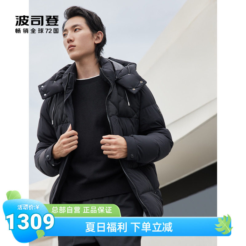 波司登新款男装鹅绒弹力面料可水洗羊毛可脱卸帽设计商务羽绒服