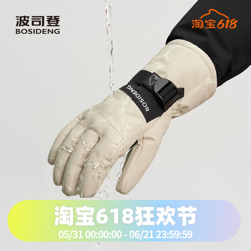 波司登冬季极寒男女防护手套防风防泼水掌心耐磨防滑指尖可触屏