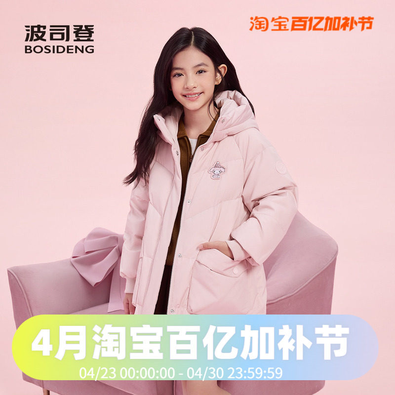 波司登2025款羽绒服女童时尚中长美酷联名酷洛米潮流外套