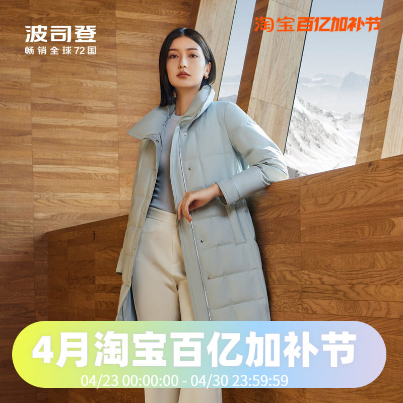 波司登冬装女士商务休闲修身中长款羽绒服外套B30144144