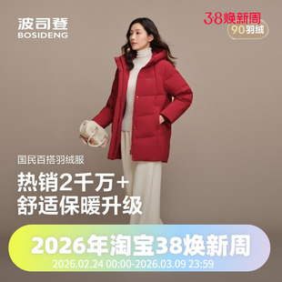 波司登2025款羽绒服女经典休闲中长廓形气质简约妈妈款百搭