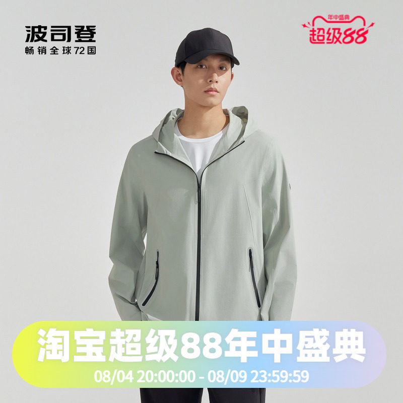 波司登2024防晒衣服男短款连帽抗紫外线休闲运动凉感舒爽薄款