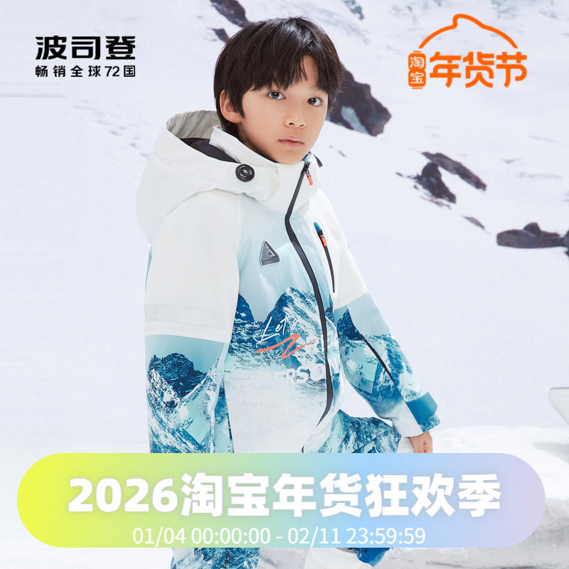 波司登专业户外男童冬季滑雪羽绒服防风防水透气功能外套,童装/婴儿装/亲子装,羽绒服,淘宝优惠券,粉丝福利购,淘宝优惠卷