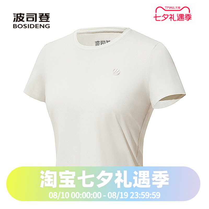 波司登2025夏季新款女常规柔型轻运动短袖T恤B250223126
