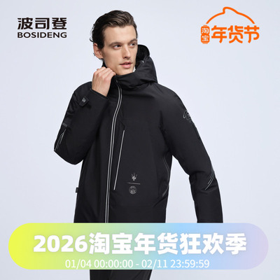 波司登专业户外系列GORE鹅绒800蓬时尚男款户外羽绒服