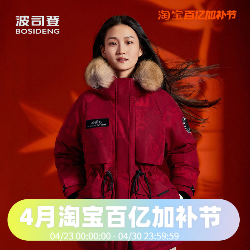 波司登2024冬季女一手长经典鹅绒收腰毛领加厚极寒羽绒服