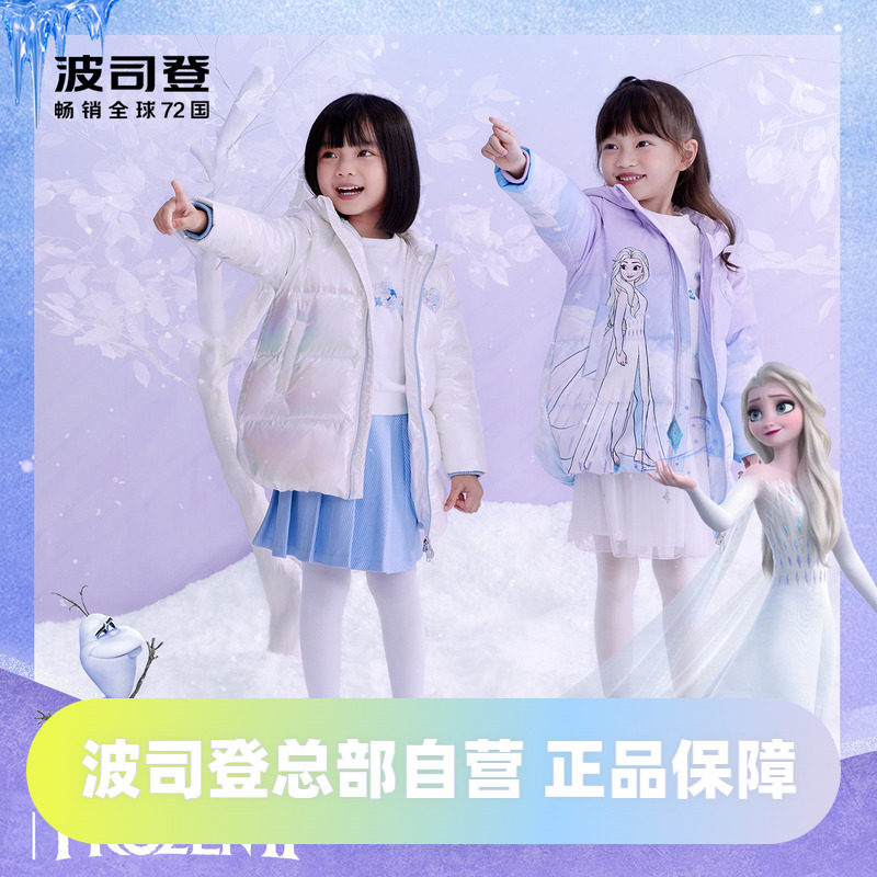 波司登童装羽绒服冬季冰雪奇缘爱莎公主女童中长款T10145016D