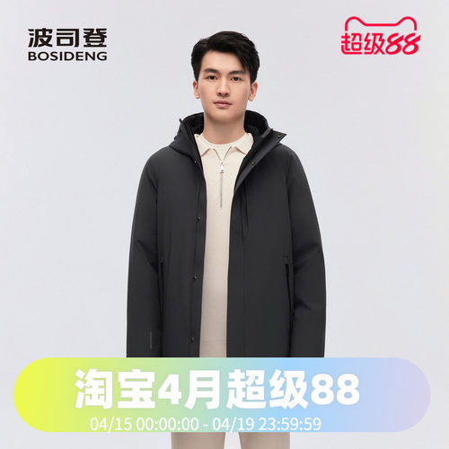 波司登2023冬季中长男士中款经典商务连帽鹅绒羽绒服B30144129