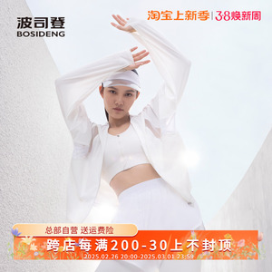 波司登春夏女短款宽松全包裹防晒连帽防晒服