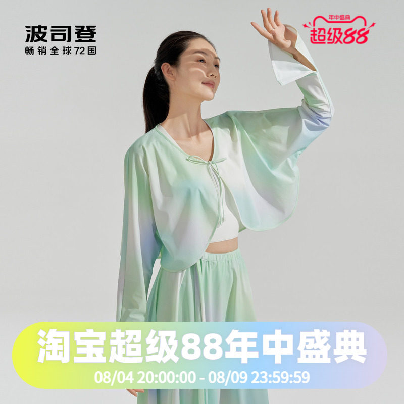 防晒衣Bosideng/波司登